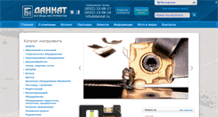 Desktop Screenshot of dannat.ru